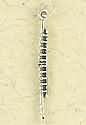 Sterling Silver Charm or Pendant Flute